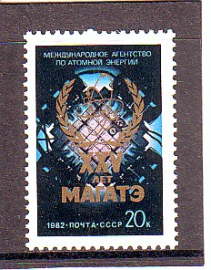 СССР 1982 год. МАГАТЭ. ( А-7-181 )