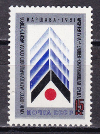 СССР 1981  год. Конгресс союза архитекторов.  ( А-7-183 )
