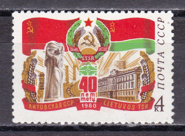 СССР 1980 год. 40 летие Литовской ССР. ( А-23-116 )