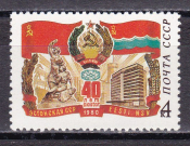 СССР 1980 год. 40 летие Эстонской ССР. ( А-23-116 )