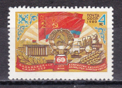СССР 1980 год. 60 летие Казахской ССР. ( А-23-116 )