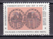 СССР 1979 год. 400 лет университету. ( А-23-117 )