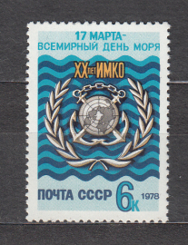 СССР 1978 год. День моря.  ( А-23-119 )