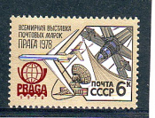 СССР 1978 год. Филвыставка Прага 78.  ( А-23-119 )