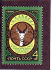 СССР 1978 год. Генеральная ассамблея союза охраны природы.  ( А-23-119 )