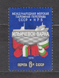 СССР 1978 год. Паромная переправа.  ( А-23-119 )