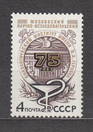 СССР 1978 год. Институт им. Герцена.  ( А-23-119 )