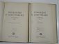 2 книги измерения в электронике электроника энергетика электрика электричество устройства СССР 1965 - вид 1
