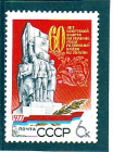 СССР 1977  год. 60 лет советской власти на Украине. ( А-23-105 )