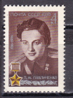 СССР 1976 год. Павлюченко. ( А-23-121 )
