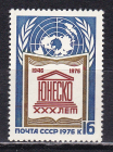 СССР 1976 год. 30 лет ЮНЕСКО . ( А-23-106 )
