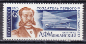 СССР 1975 Можайский. ( А-7-133 )