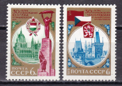 СССР 1975 30 лет освобождения Венгрии и Чехословакии. ( А-7-133 )