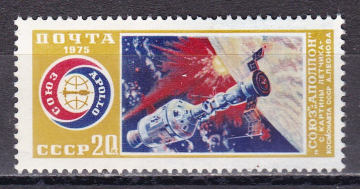 СССР 1975  Полет Союз-Аполлон.  ( А-7-134 )