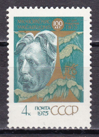 СССР 1975 Чюрленис.  ( А-7-135 )