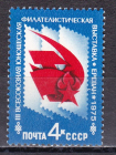 СССР 1975 Филвыставка Ереван-75. ( А-7-136 )