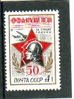 СССР 1974 50 лет газете Красная звезда.  ( А-7-137 )