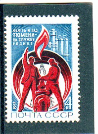 СССР 1974 Тюменские нефтепромыслы.  ( А-7-137 )