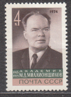 СССР 1974 Миллионщиков.  ( А-7-137 )