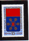 СССР 1974  Зимняя спартакиада.  ( А-7-137 )