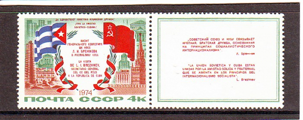 СССР 1974 Визит Брежнева на Кубу.  ( А-7-137 )