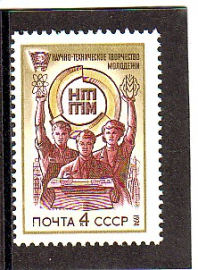 СССР 1974 НТТМ.  ( А-7-138 )