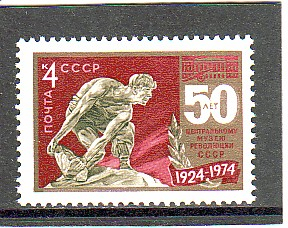 СССР 1974 Музей революции.  ( А-7-138 )