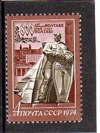 СССР 1974 800 лет городу Полтаве.  ( А-7-139 )