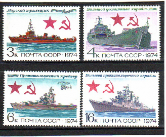 СССР 1974 Военно- морской флот. ( А-7-139 )