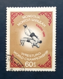 Монголия 1966 Чемпионат мира по борьбе Толедо Испания Sc# 417 Used