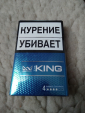 Пачка от сигарет "KING" 4 в коллекцию !!! - вид 1