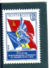 СССР 1974 30 лет освобождения Румынии. ( А-7-140 )