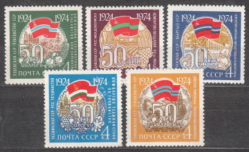 СССР 1974  50 лет Союзным Республикам. ( А-7-140 )