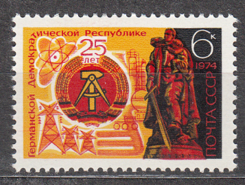 СССР 1974 25 лет ГДР. ( А-7-140 )