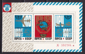 СССР 1974 100 лет почтовому союзу. блок № - 184826 ( А-7-144 )
