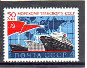 СССР 1974 50 лет морскому транспорту СССР. ( А-7-141 )