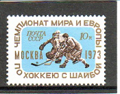 СССР 1973 Чемпионат мира по хоккею. ( А-7-145 )