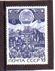 СССР 1973 50 лет Бурятской АССР. ( А-7-146 )