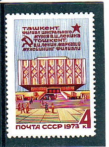 СССР 1973 Музей Ленина в Ташкенте. ( А-7-146 )