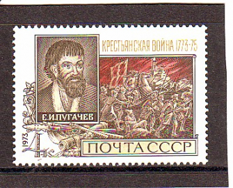 СССР 1973 200 лет крестьянской войны Пугачева. ( А-7-147 )