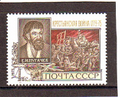СССР 1973 200 лет крестьянской войны Пугачева. ( А-7-147 )