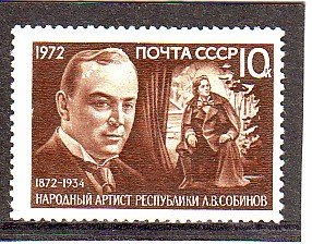 СССР 1972 Собинов. ( А-7-153 )