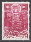 СССР 1972 50 лет Чечено-Ингушской АССР. ( А-7-154 )