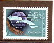СССР 1972 Ассамблея за безопасность. ( А-7-153 )