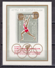 СССР 1972  Олимпиада Мюнхен. блок надпечатка. ( А-7-160 )