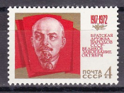 СССР 1972  55-я годовщина Октября ! ( А-7-154 )