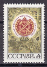СССР 1972 100 лет Политехническому музею. ( А-7-155 )