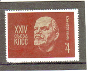 СССР 1971 XXIV СЪЕЗД КПСС.  ( А-7-161 )