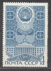 СССР 1971 50 лет Кабардино-Балкарская АССР.  ( А-7-161 )