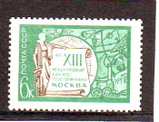 СССР 1971 Конгресс по истории науки. ( А-7-161 )